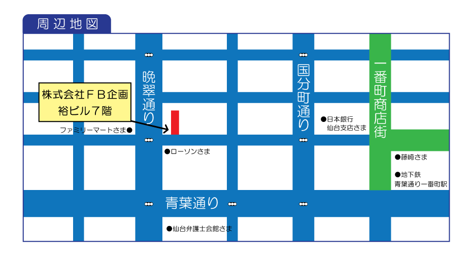 仙台市青葉区大町周辺