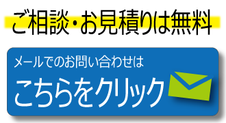 仙台の探偵・FB企画へのメールでの無料相談はこちらをクリック